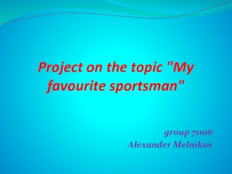 Project on the topic My favourite sportsman