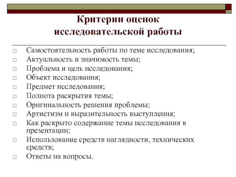 Критерии оформления индивидуального проекта для 11 класса