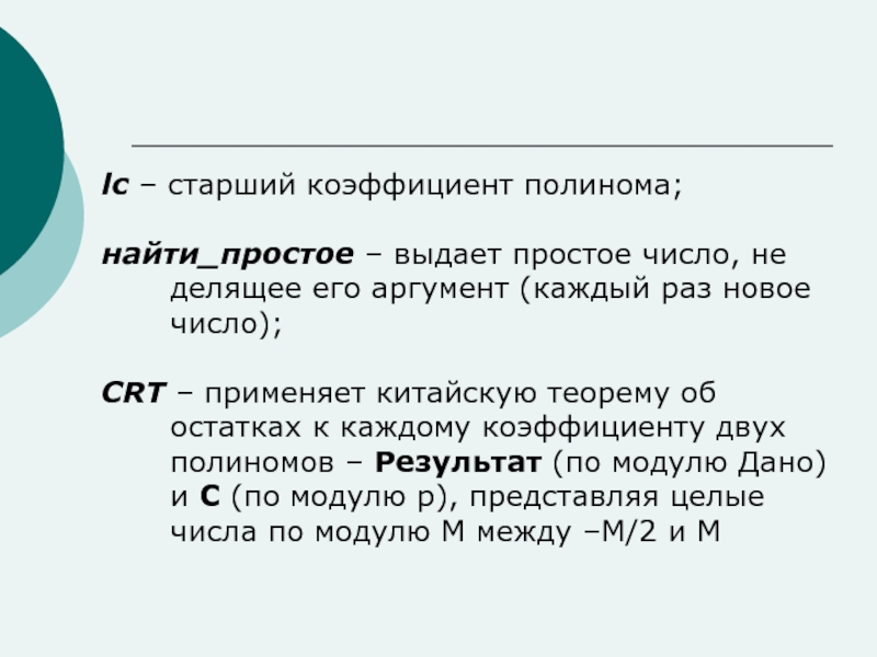 Как найти старший коэффициент. Старший коэффициент.