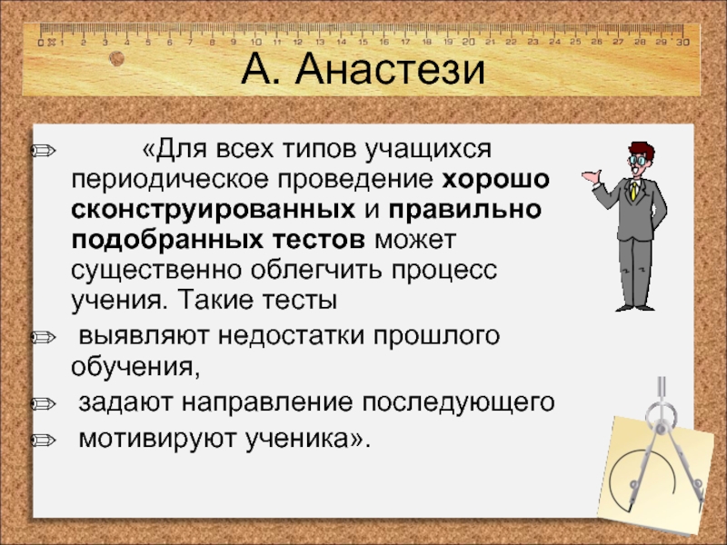 Тип учащихся. Типажи обучающихся. Исчезающая разновидность учащегося. 