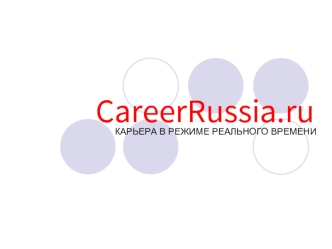 CareerRussia.ru