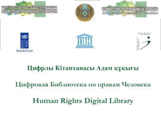 Цифрлы Кітапханасы Адам ???ы?ы Цифровая Библиотека по правам ЧеловекаHuman Rights Digital Library