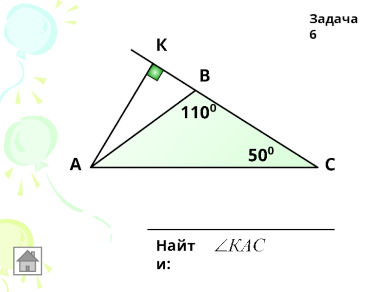 Найти 500