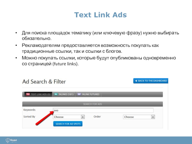 Link txt. Ad link. Link text. Биржа ссылок. Link биржа ссылок.
