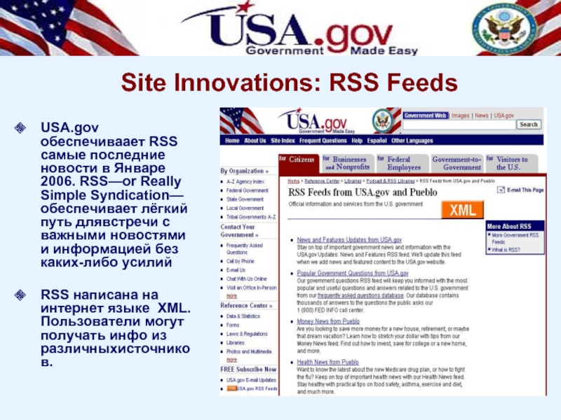 Получить инфо. USA gov. Cat USA gov.