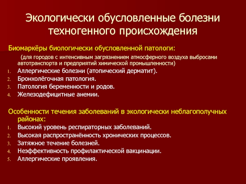 Укажите черты человека обусловленные биологически