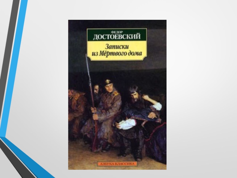 Воля к жизни воля к власти