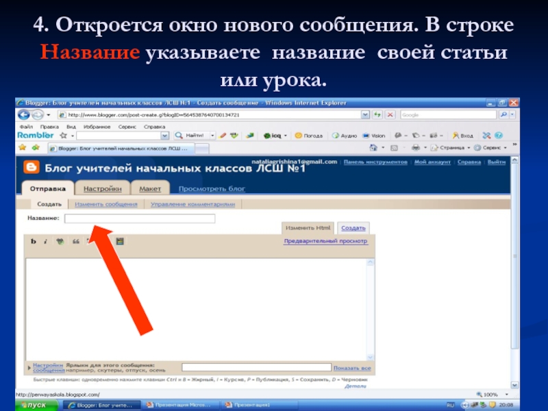 Наименование строки. Как называется строки окно в 1с с поиском.