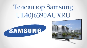 Телевизор Samsung UE40J6390AUXRU