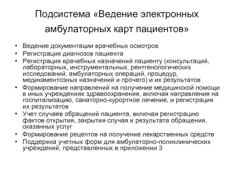 Ведение электронной. Хранение мед документации амбулаторных карт. Хранение мед карт амбулаторных больных. Амбулаторное ведение больных. Маркировка амбулаторных карт в регистратуре.