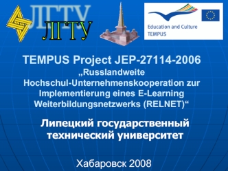 TEMPUS Project JEP-27114-2006„Russlandweite Hochschul-Unternehmenskooperation zurImplementierung eines E-Learning Weiterbildungsnetzwerks (RELNET)“