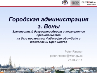 Городская администрация г. ВеныЭлектронный документооборот и электронное правительствона базе программы Фабасофт eGov-Suite и технологии Open Source