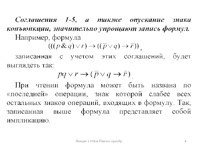 Равносильные утверждения примеры