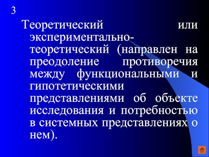 Теоретическая и экспериментальная химия. Теоретическая и экспериментальная физика. Структура теоретических и экспериментальных работ. Экспериментально теоретический примеры. РН экспериментальная и теоретическая.