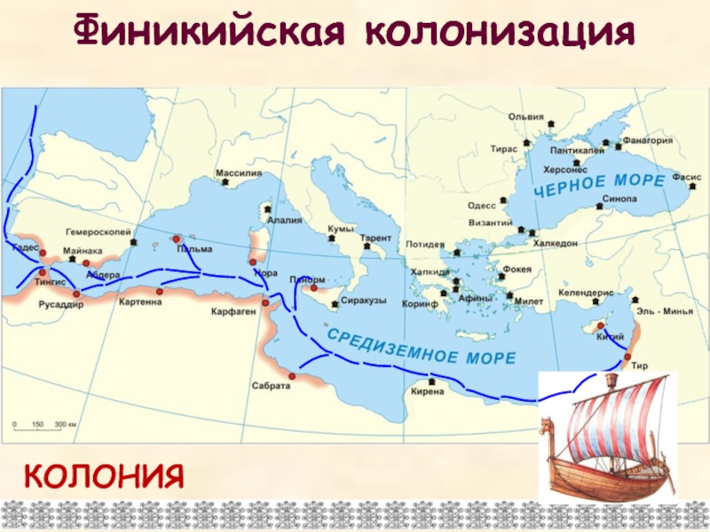 Древняя греция и греческие колонии контурная карта 5 класс