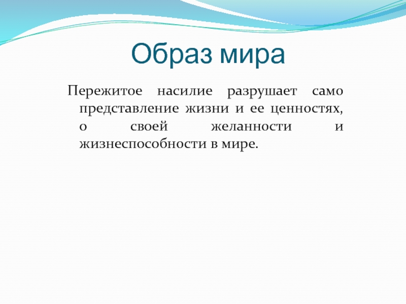 Какой жизнь представилась тому