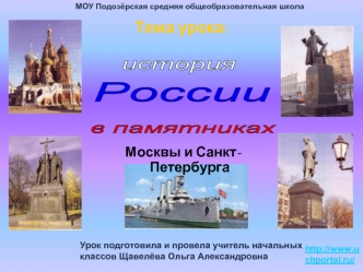 история