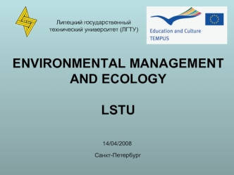 ENVIRONMENTAL MANAGEMENT 
AND ECOLOGY

LSTU