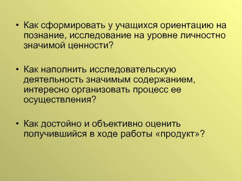 Врожденная способность познавать исследовать окружающий мир это