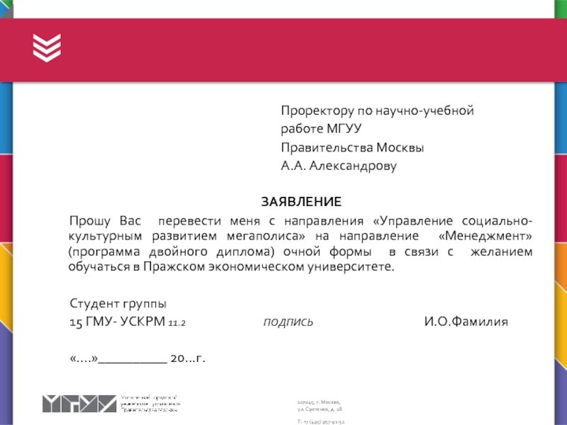 Заявление на восстановление диплома о высшем образовании образец