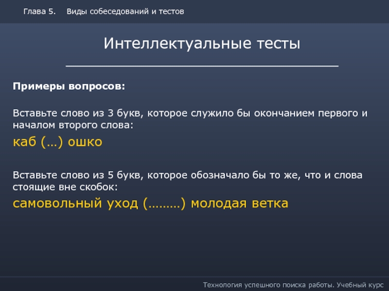 Виды глав. Каб Ошко вставить.