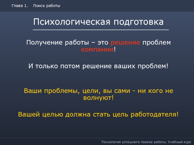 Цель получения работы. Получение работы.