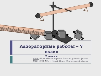 Работа с текстовой задачей