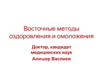 Воздействия пищевых компонентов на психику