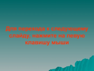 Морская лоция. Несение ходовой навигационной вахты на вспомогательном уровне ПДМНВ ІІ/4