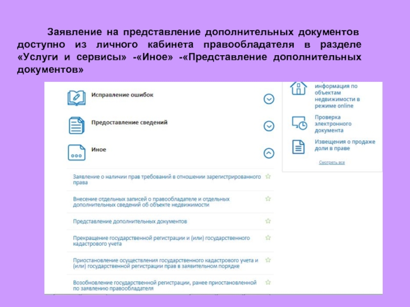 Дополнительная документация. Вспомогательные документы. Дополнительные документы. Дополнительный документ 6. Что такое дополнительный документ номер 6.