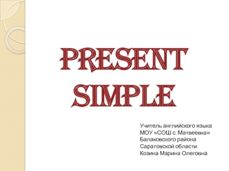 Present Simple