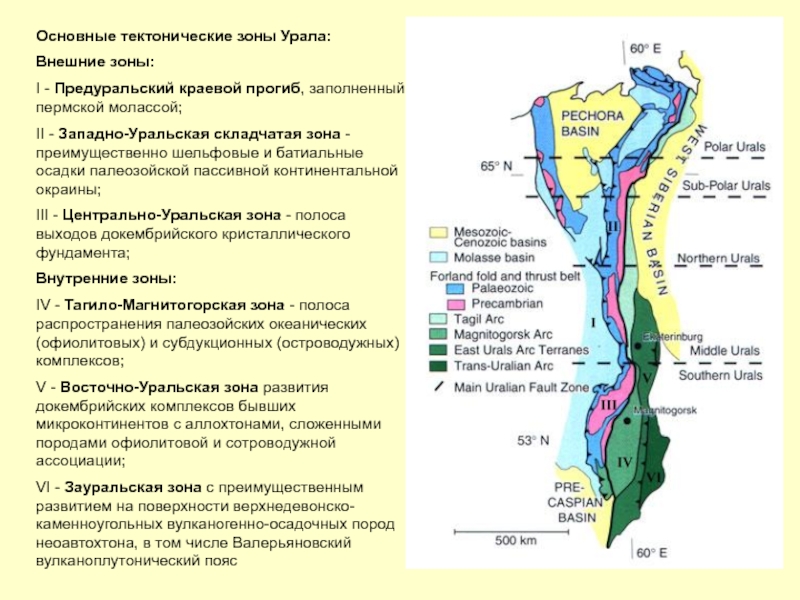 Внешняя зона. Предуральский краевой прогиб Геологическое строение. Предуральский краевой прогиб на карте. Предуральский краевой прогиб сложен. Южно Предуральский краевой прогиб карта.