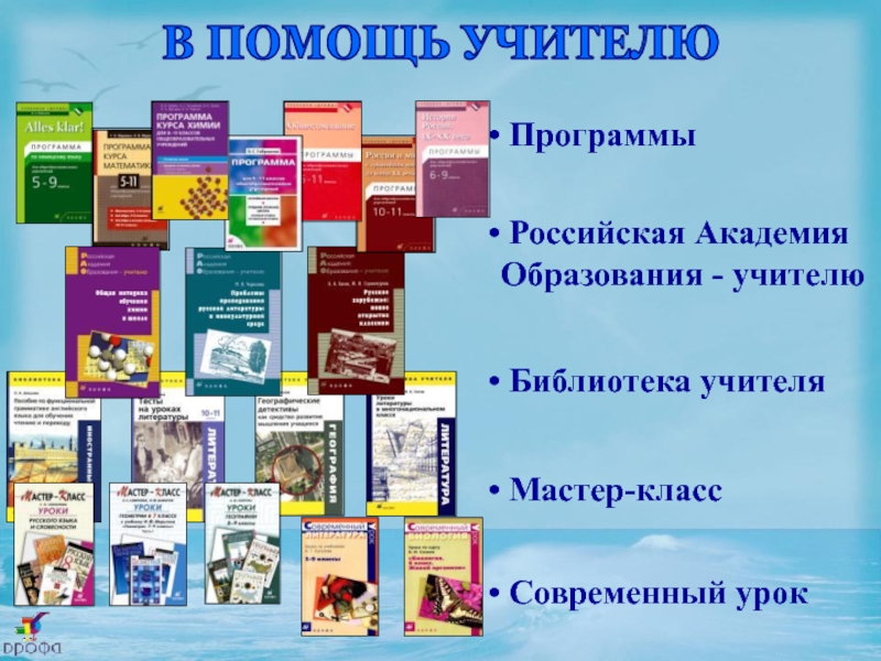 Библиотека педагога. Учитель в библиотеке. Библиотека для педагогов. Мастер класс в библиотеке для педагогов. Библиотека учителя математики.