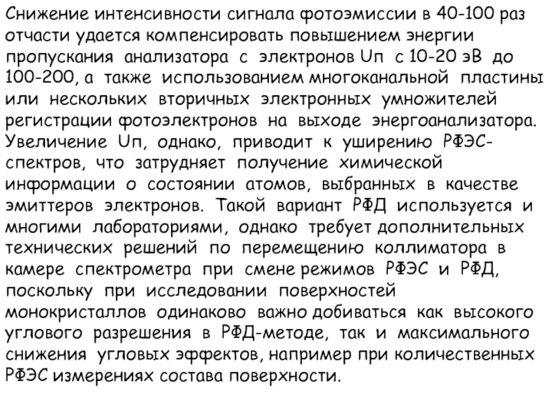 Снижение интенсивности сигнала. Экономическая целесообразность восстановления деталей. Способы восстановления деталей. Основные способы восстановления деталей. Экономическая целесообразность.