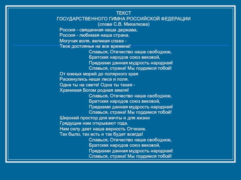 Текст песни русский мир олега газманова