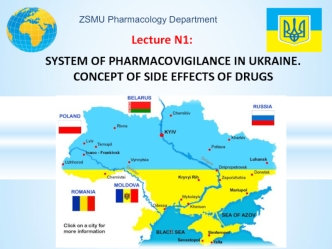 System of pharmacovigilance in ukraine. Concept of side effects of drugs