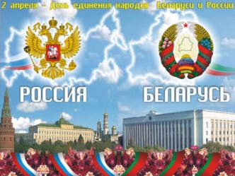 назад Волчок, Г. И. Беларусь и Россия создают союзное государство : пособие / Г. И. Волчок. – Могилев : МГУ им. А. А. Кулешова, 2006. – 60 с. – Библиография: