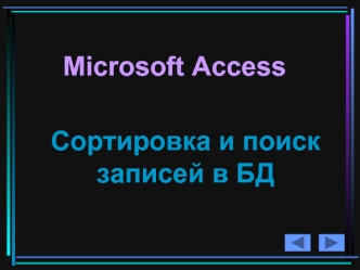 Microsoft Access