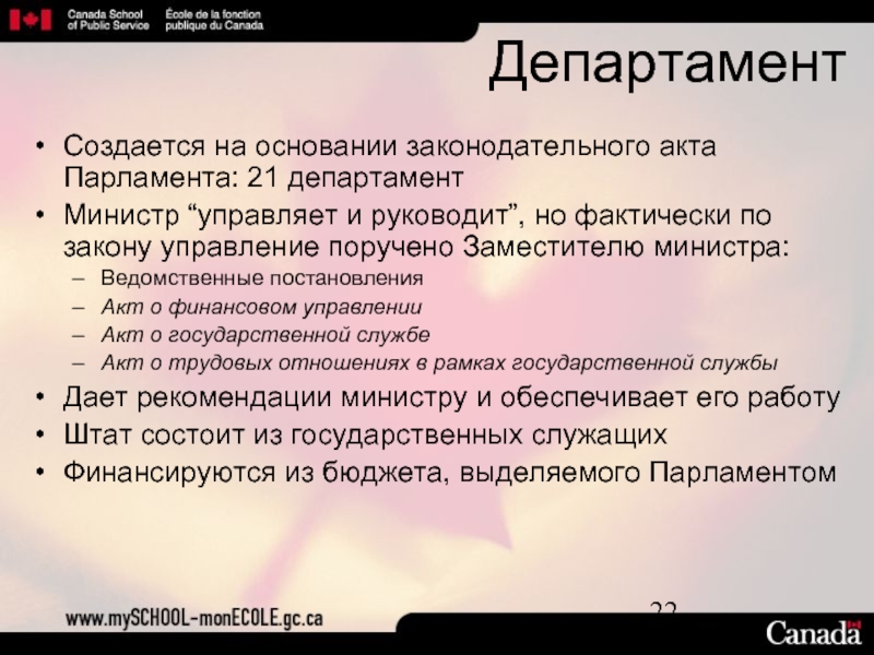 Акт о парламенте 1911 г. Акты парламента. Акт о парламенте 1999.