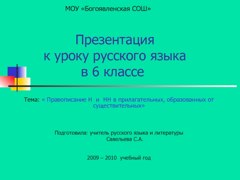 Что такое презентация в школе 5 класс