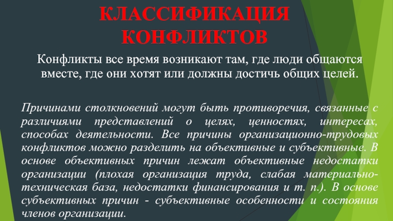 Эмоциональные состояния и профилактика конфликтов водителей презентация