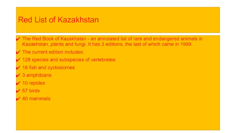 Реферат На Тему Typical Kazakhstan Plants