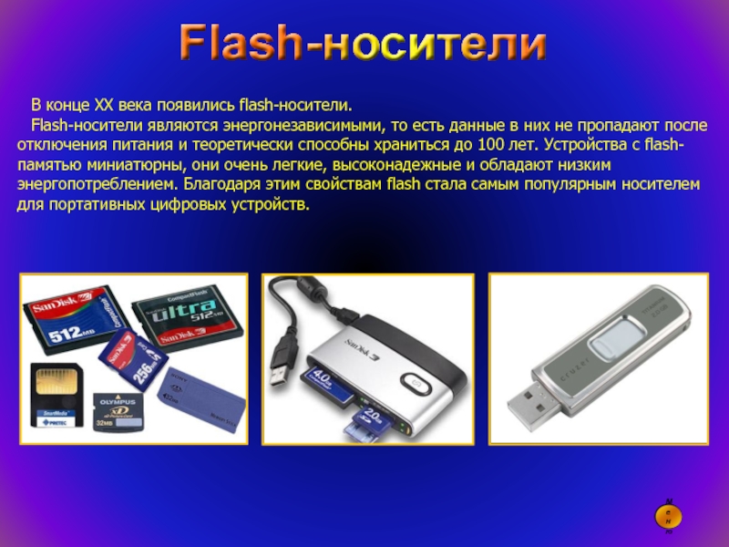 Flash карта это