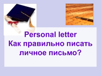 Personal letter. The structure of letter