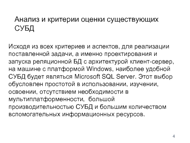 Приведите пример информационно поисковой системы варианты ответа консультантплюс яндекс гугл хром