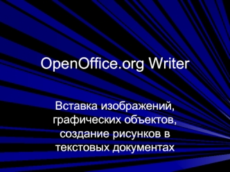 OpenOffice.org Writer