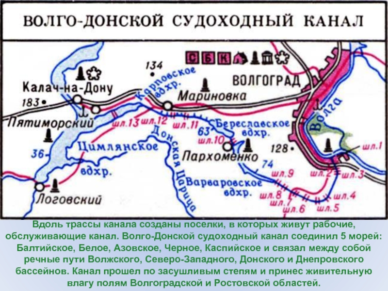 Волго донской канал карта