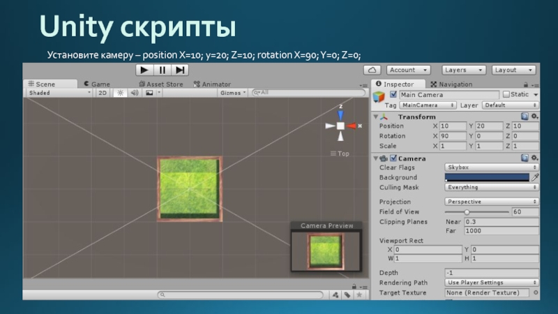 Unity script. Скрипты для Юнити. Первый скрипт Unity. Скрипт Юнити картинка.