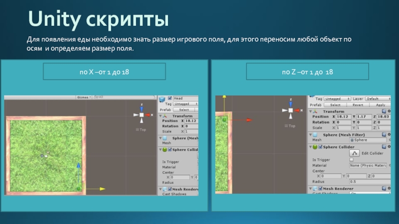 Unity script. Скрипты для Юнити. Игровой скрипт Unity. Скрипт презентации.