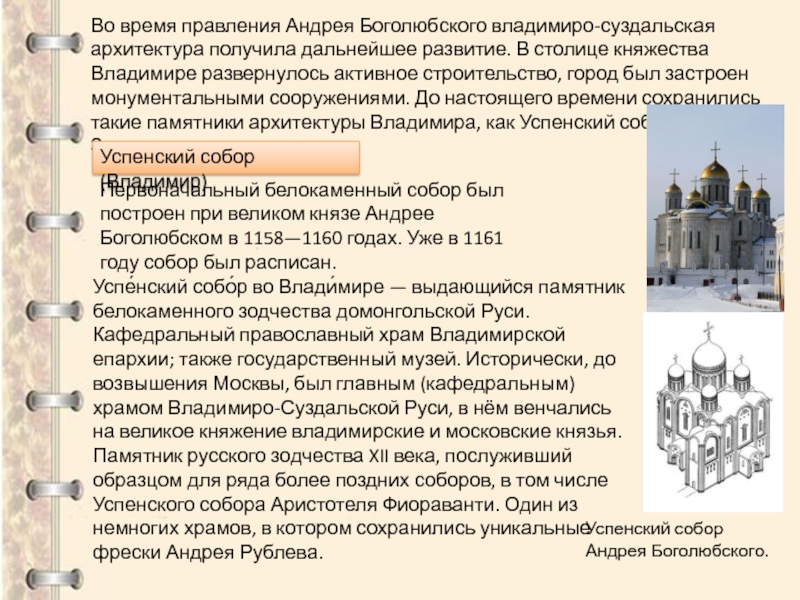 Реферат: История русской Архитектуры